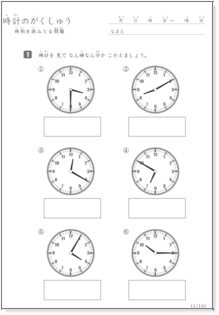 算数 単位 算数 : 小学2年生 時計の読み取り問題